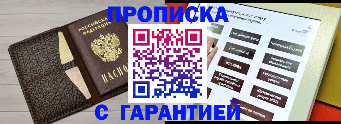 найти адрес прописки в Благодарном