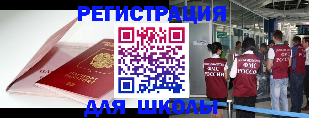 прописка в Благодарном