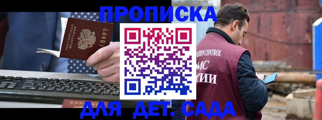 временная регистрация адрес в Благодарном