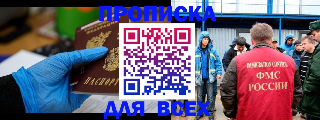 временная регистрация недорого в Благодарном